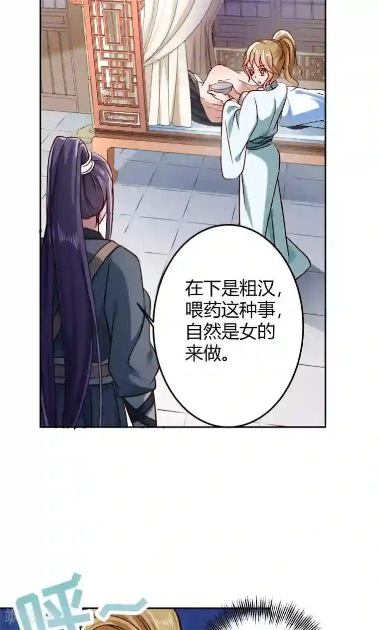 日本翁熄系列乱在线视频第23话 喂，喂药？