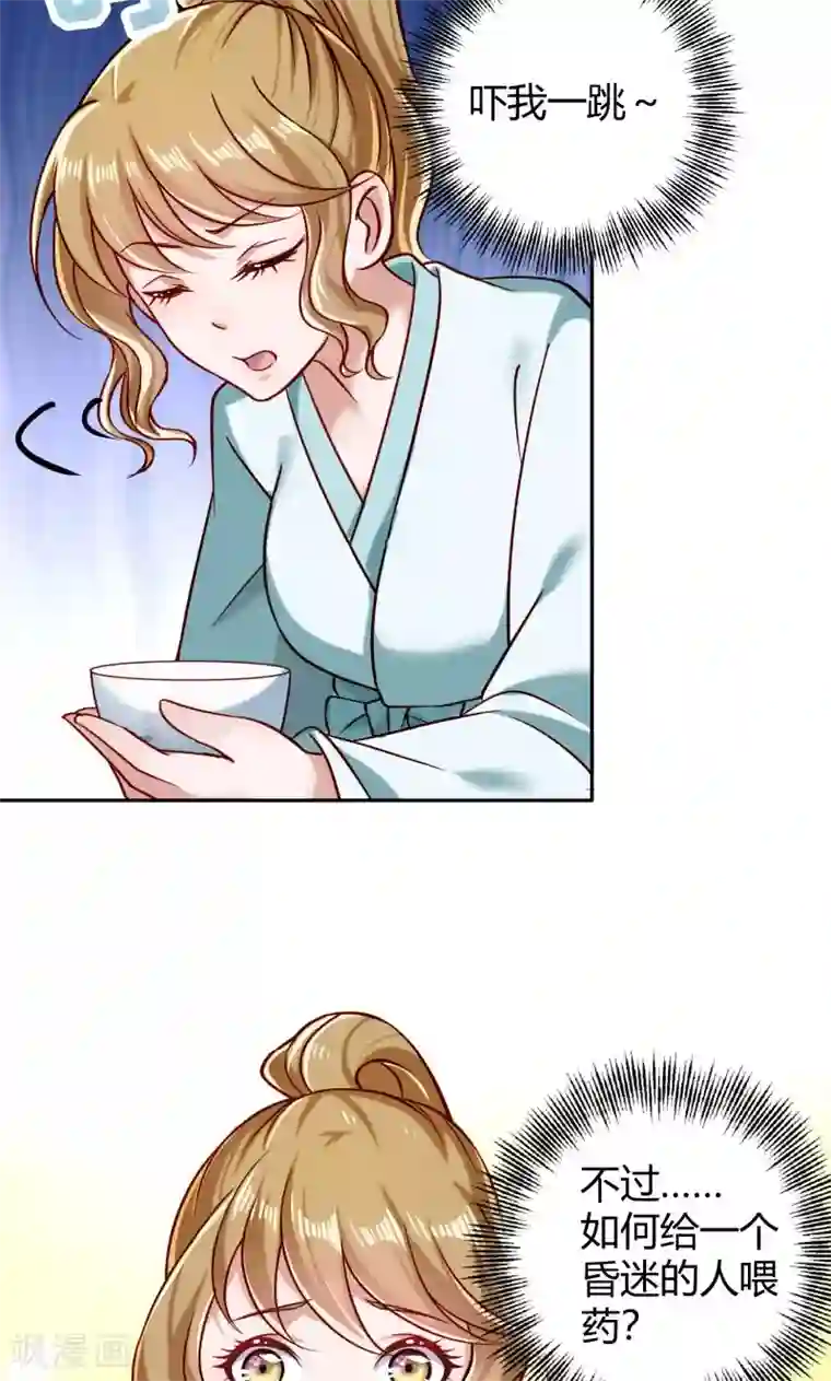 日本翁熄系列乱在线视频第23话 喂，喂药？