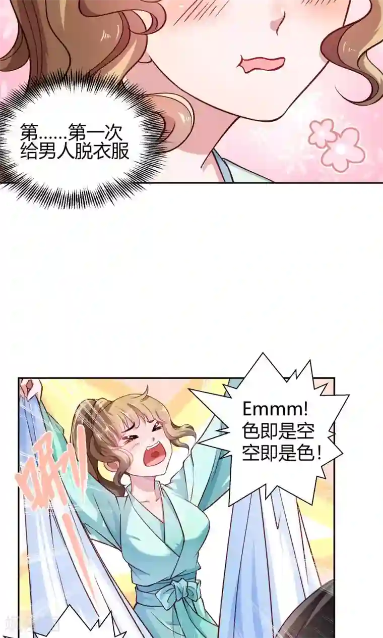 日本翁熄系列乱在线视频第23话 喂，喂药？