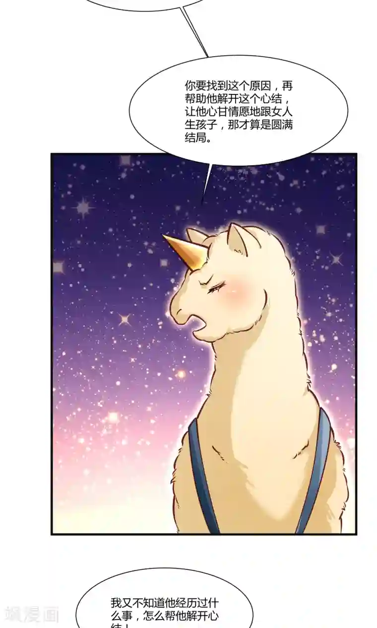 小皇书VS小皇叔第24话 换装术