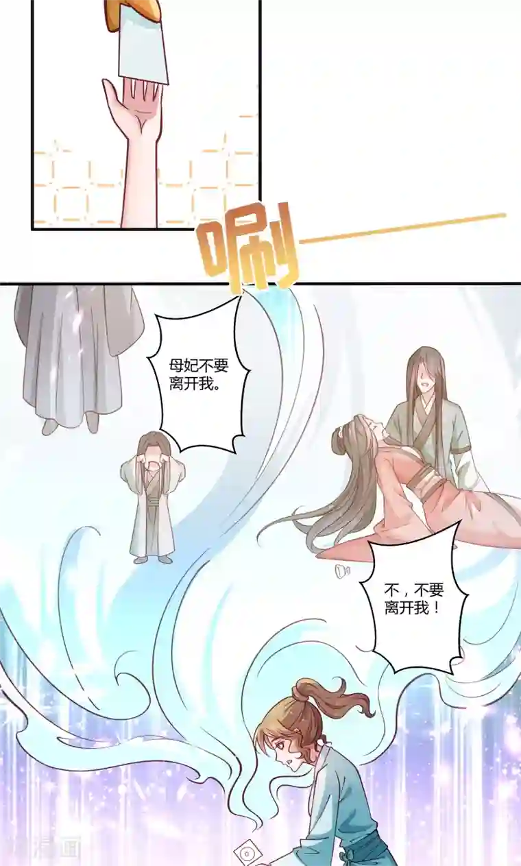 小皇书VS小皇叔第24话 换装术