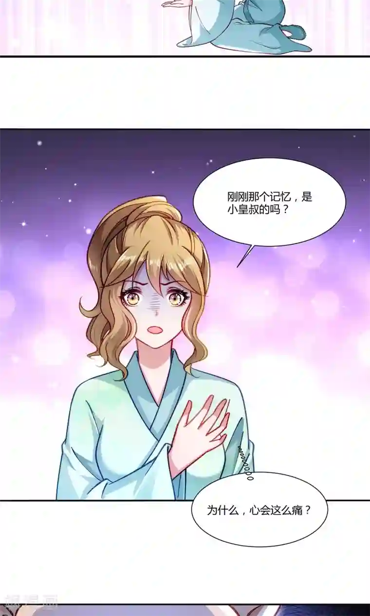 小皇书VS小皇叔第24话 换装术