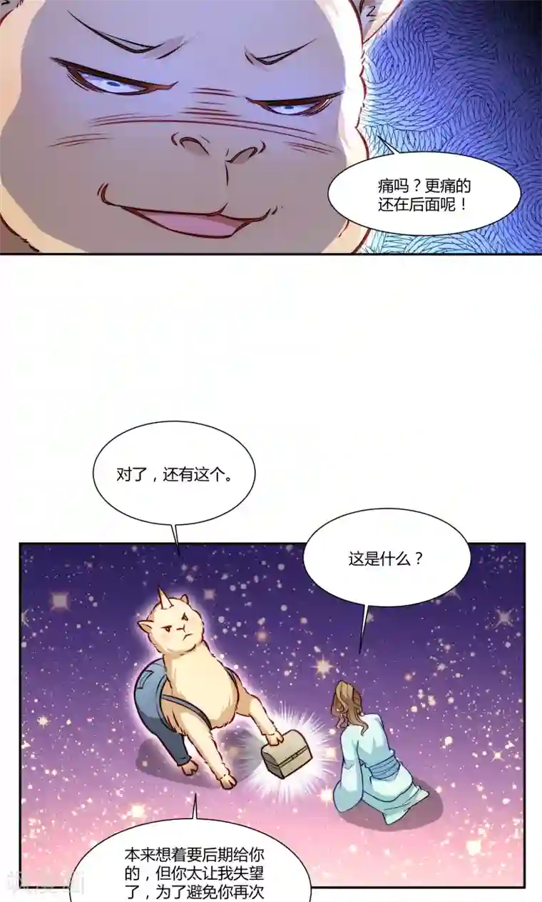 小皇书VS小皇叔第24话 换装术