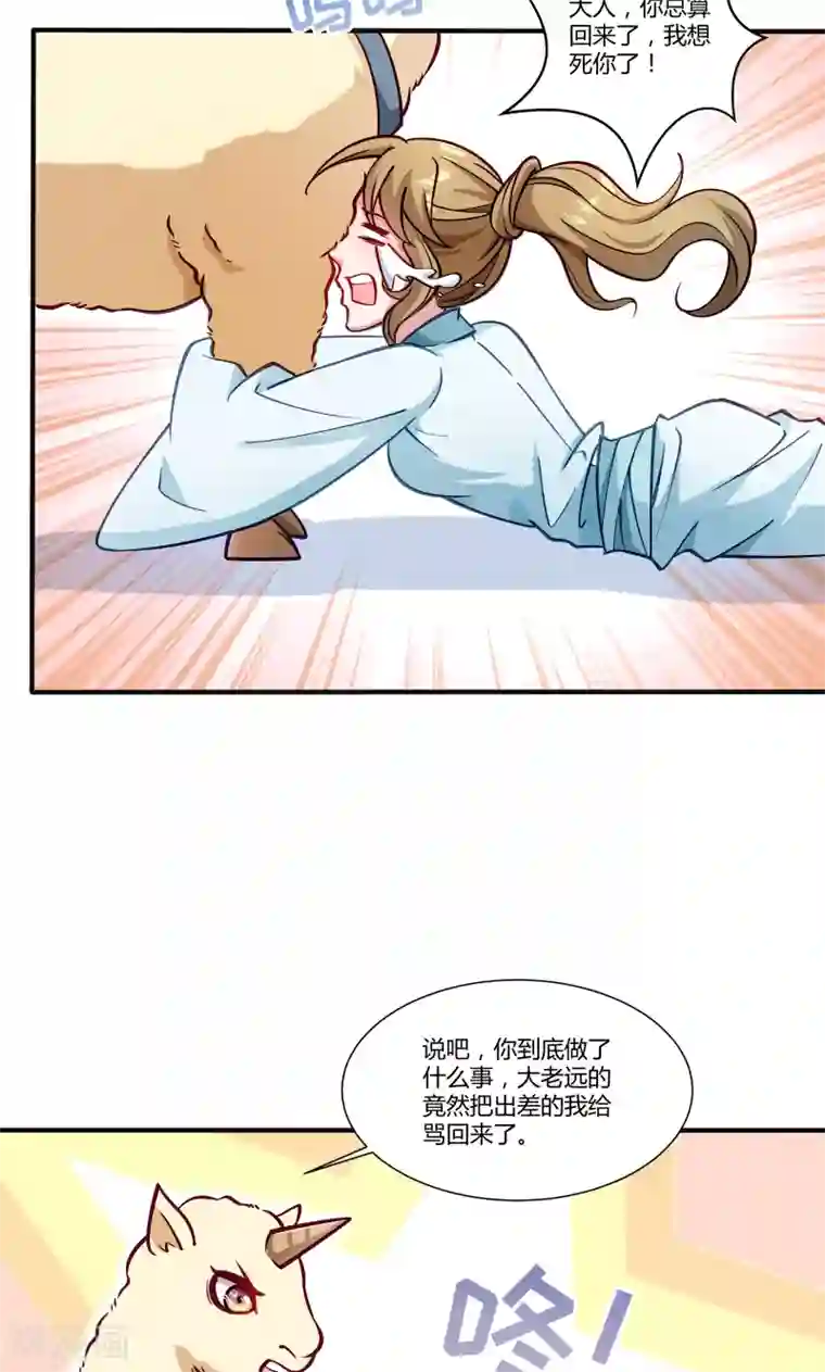 小皇书VS小皇叔第24话 换装术
