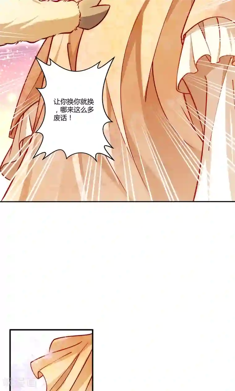 小皇书VS小皇叔第24话 换装术