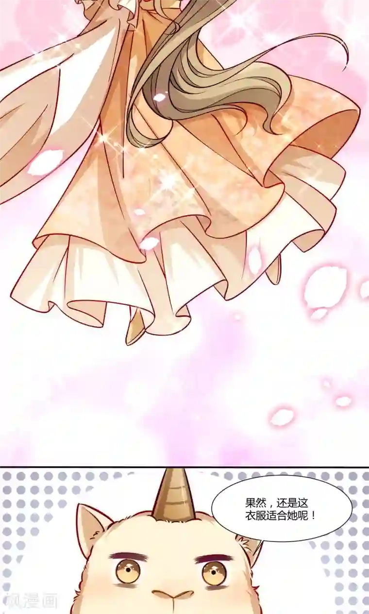 小皇书VS小皇叔第24话 换装术