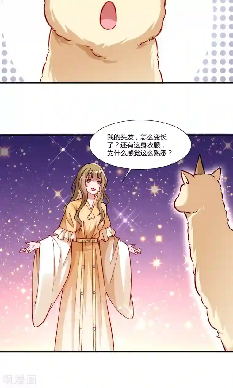 小皇书VS小皇叔第24话 换装术