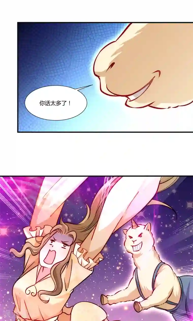 小皇书VS小皇叔第24话 换装术