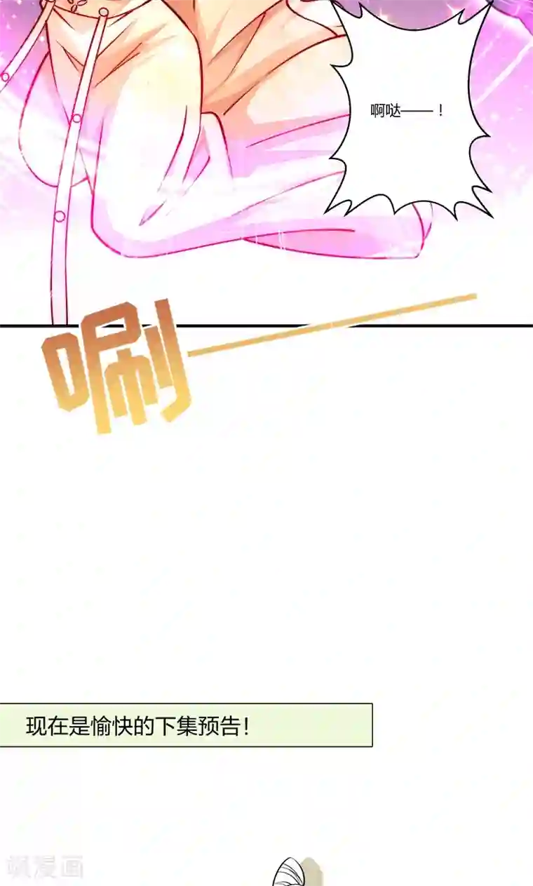 小皇书VS小皇叔第24话 换装术