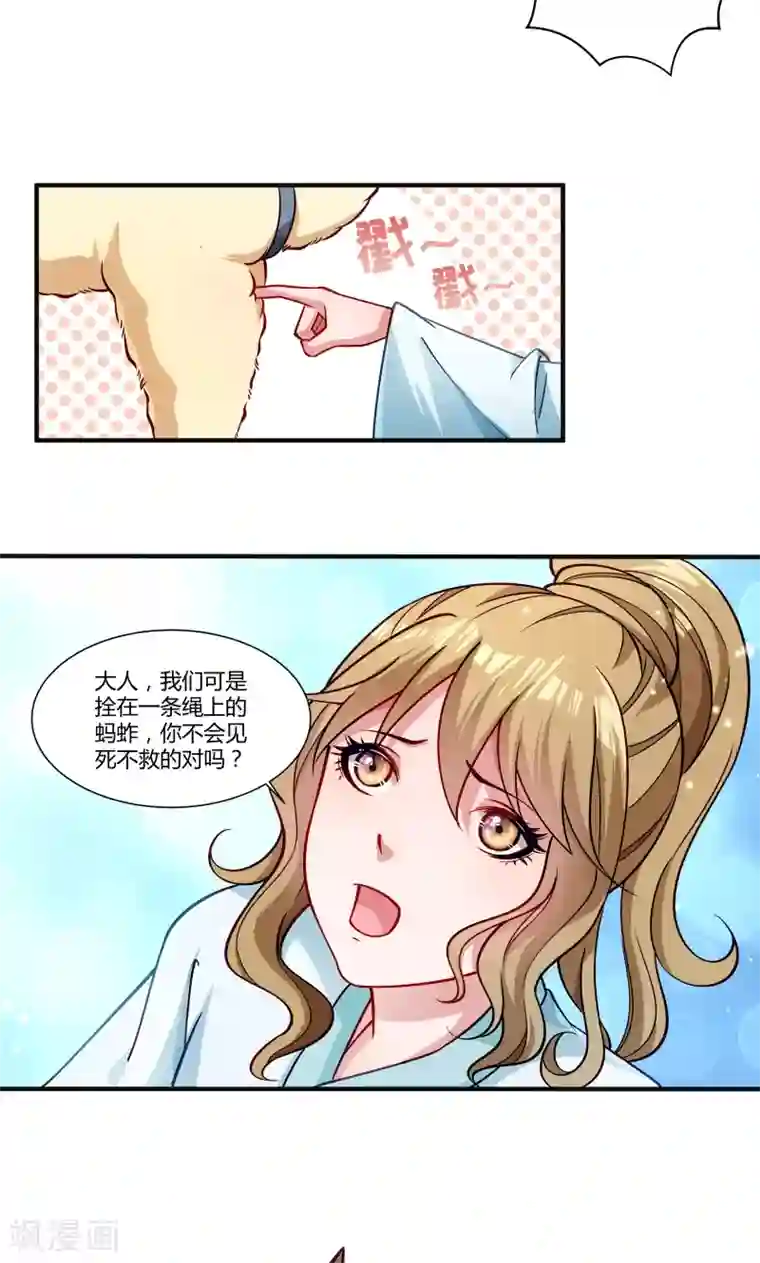 小皇书VS小皇叔第24话 换装术