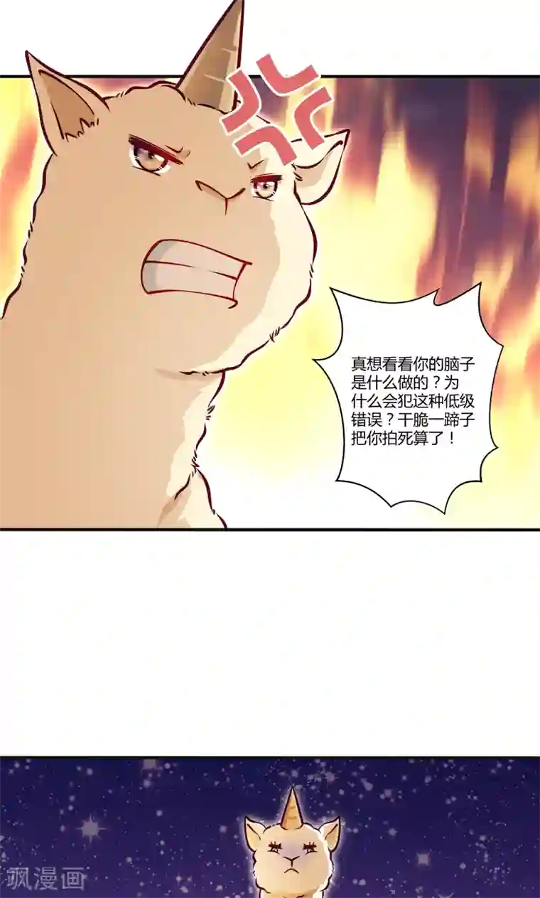 小皇书VS小皇叔第24话 换装术