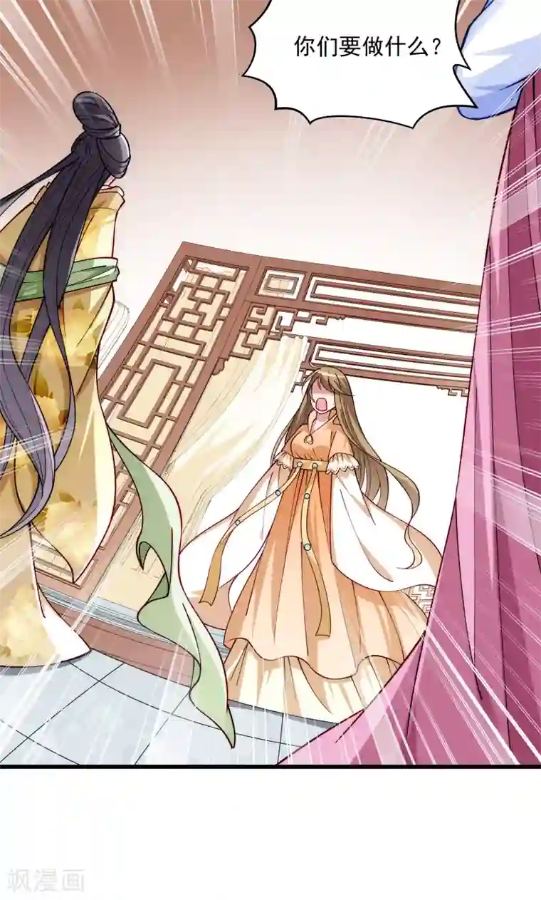 小皇书VS小皇叔第25话 睡在王爷床上