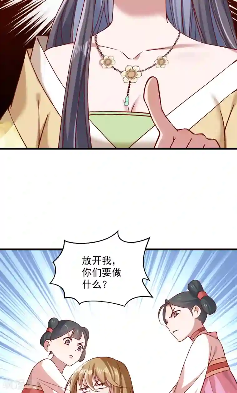 小皇书VS小皇叔第25话 睡在王爷床上