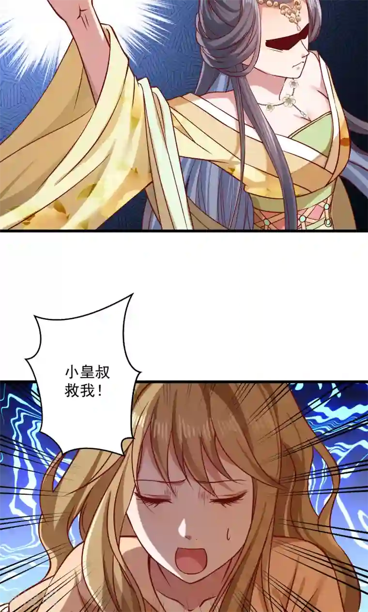 小皇书VS小皇叔第25话 睡在王爷床上