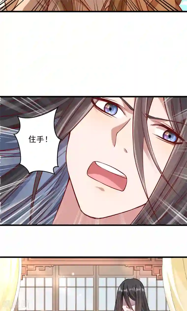 小皇书VS小皇叔第25话 睡在王爷床上