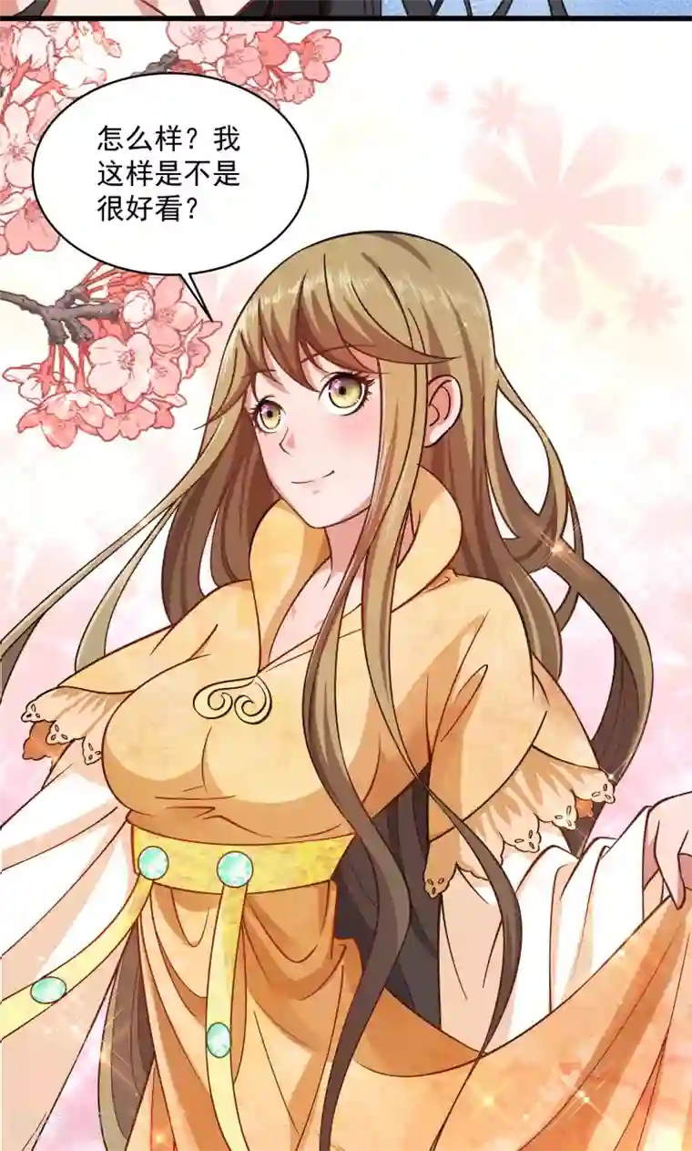 小皇书VS小皇叔第25话 睡在王爷床上