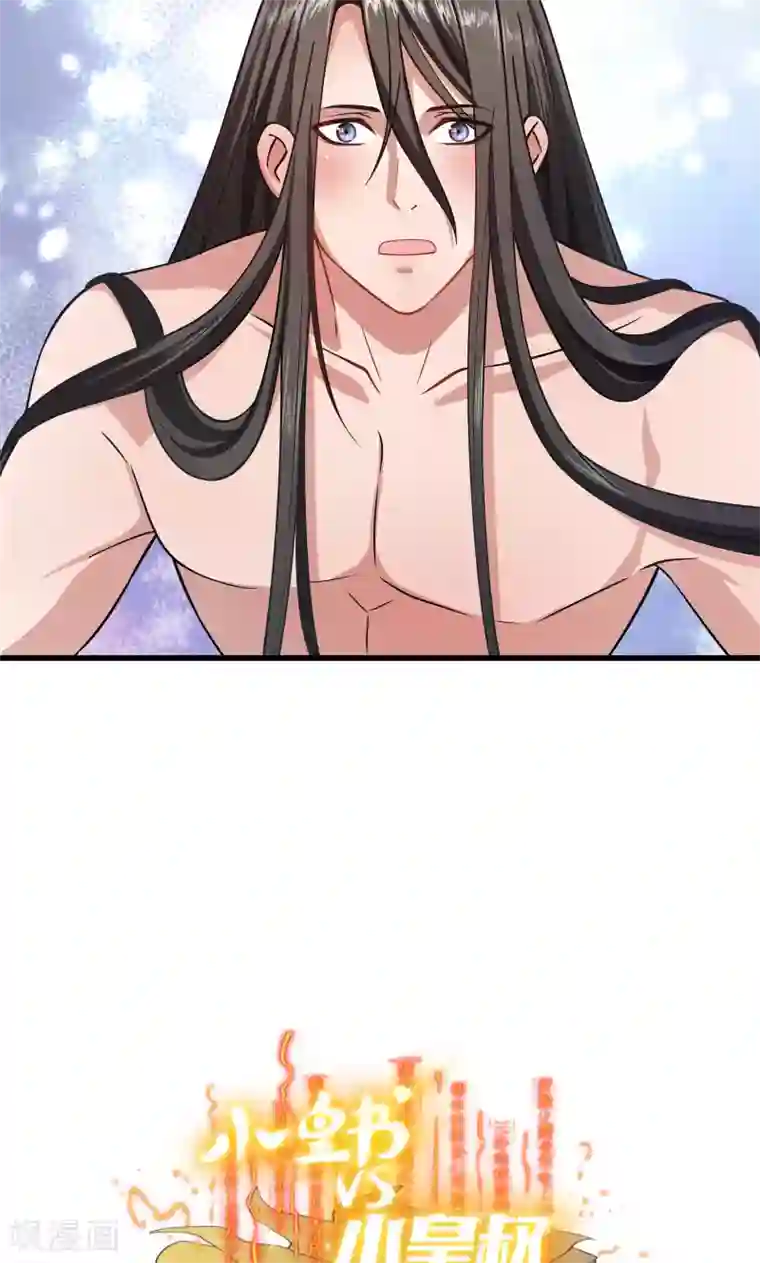 小皇书VS小皇叔第25话 睡在王爷床上