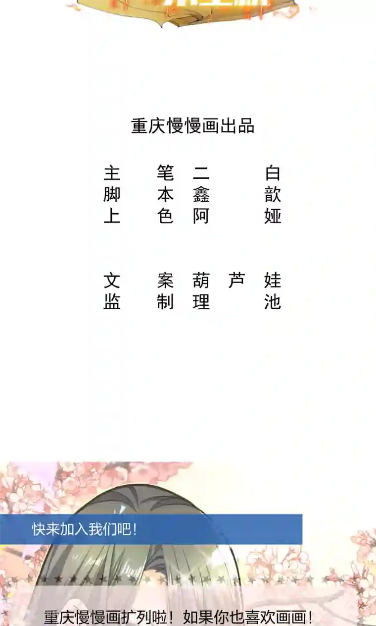 小皇书VS小皇叔第25话 睡在王爷床上