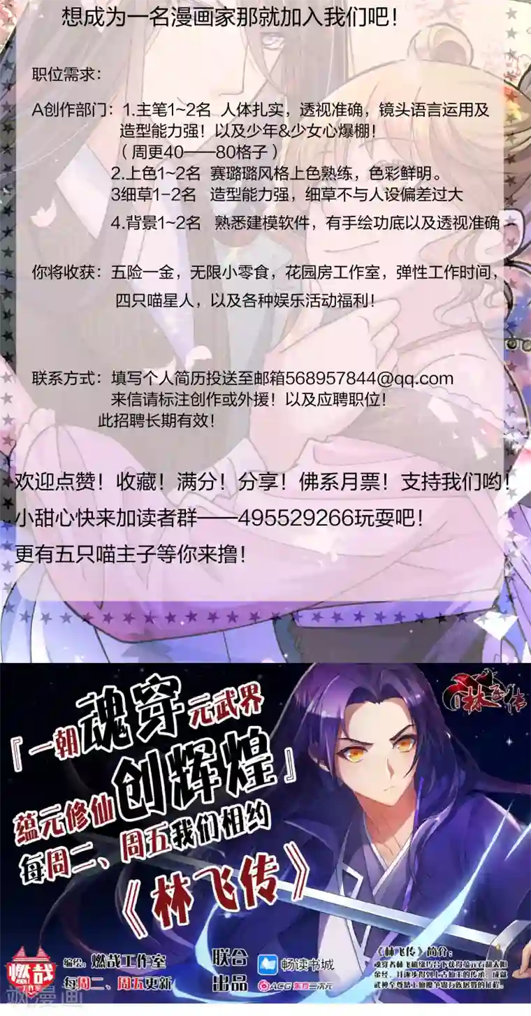 小皇书VS小皇叔第25话 睡在王爷床上