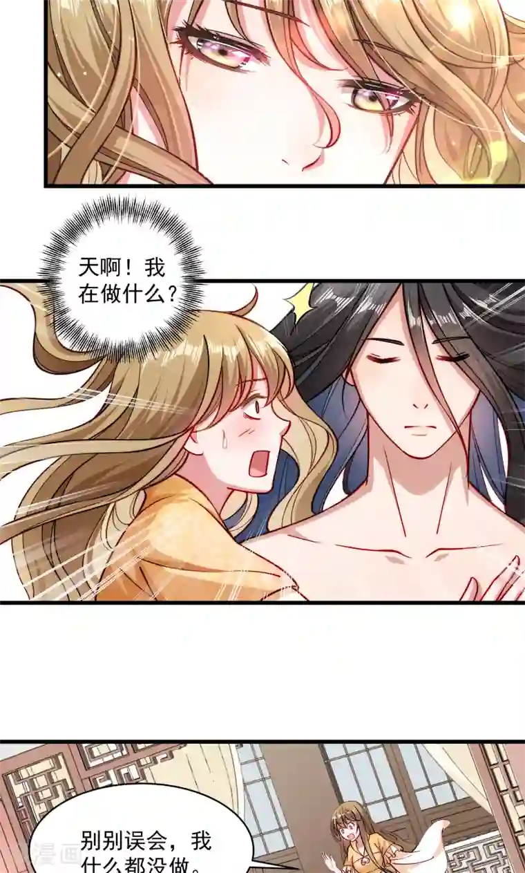 小皇书VS小皇叔第25话 睡在王爷床上