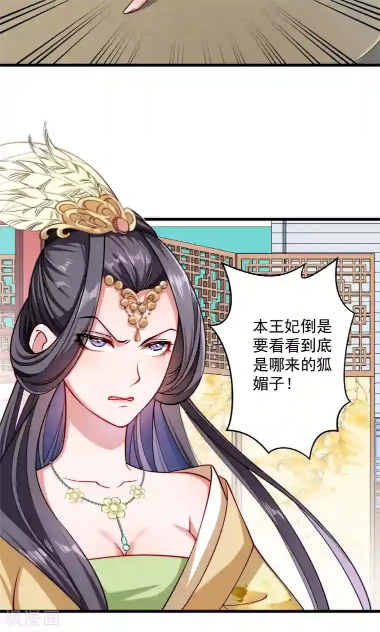 小皇书VS小皇叔第25话 睡在王爷床上