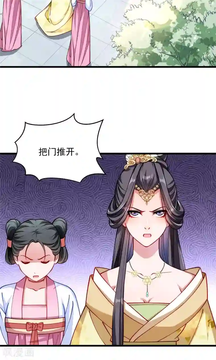 小皇书VS小皇叔第25话 睡在王爷床上