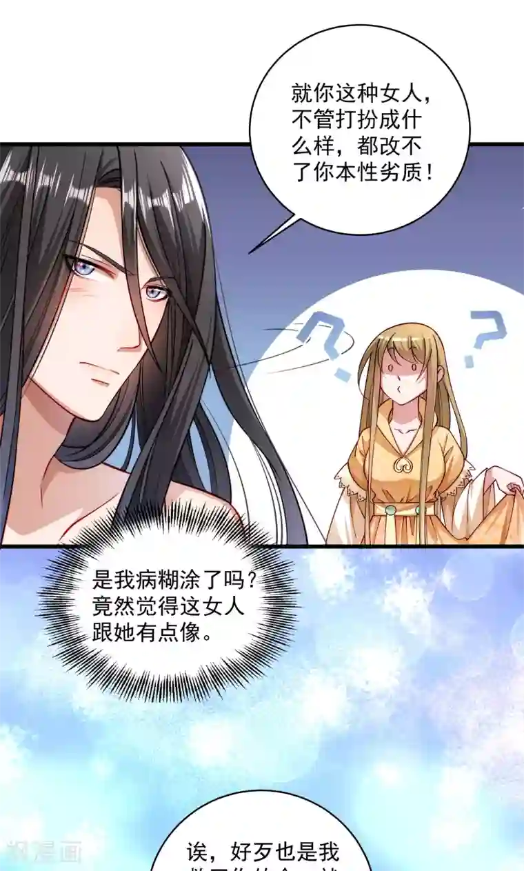 小皇书VS小皇叔第26话 强吻小皇叔