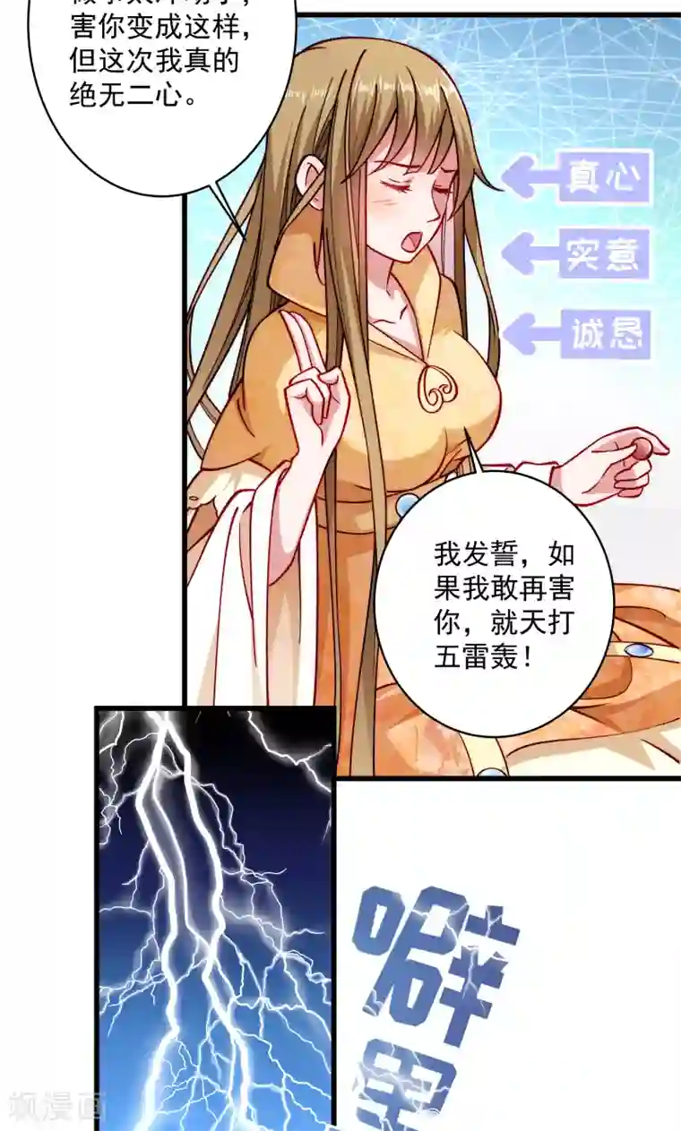 小皇书VS小皇叔第26话 强吻小皇叔