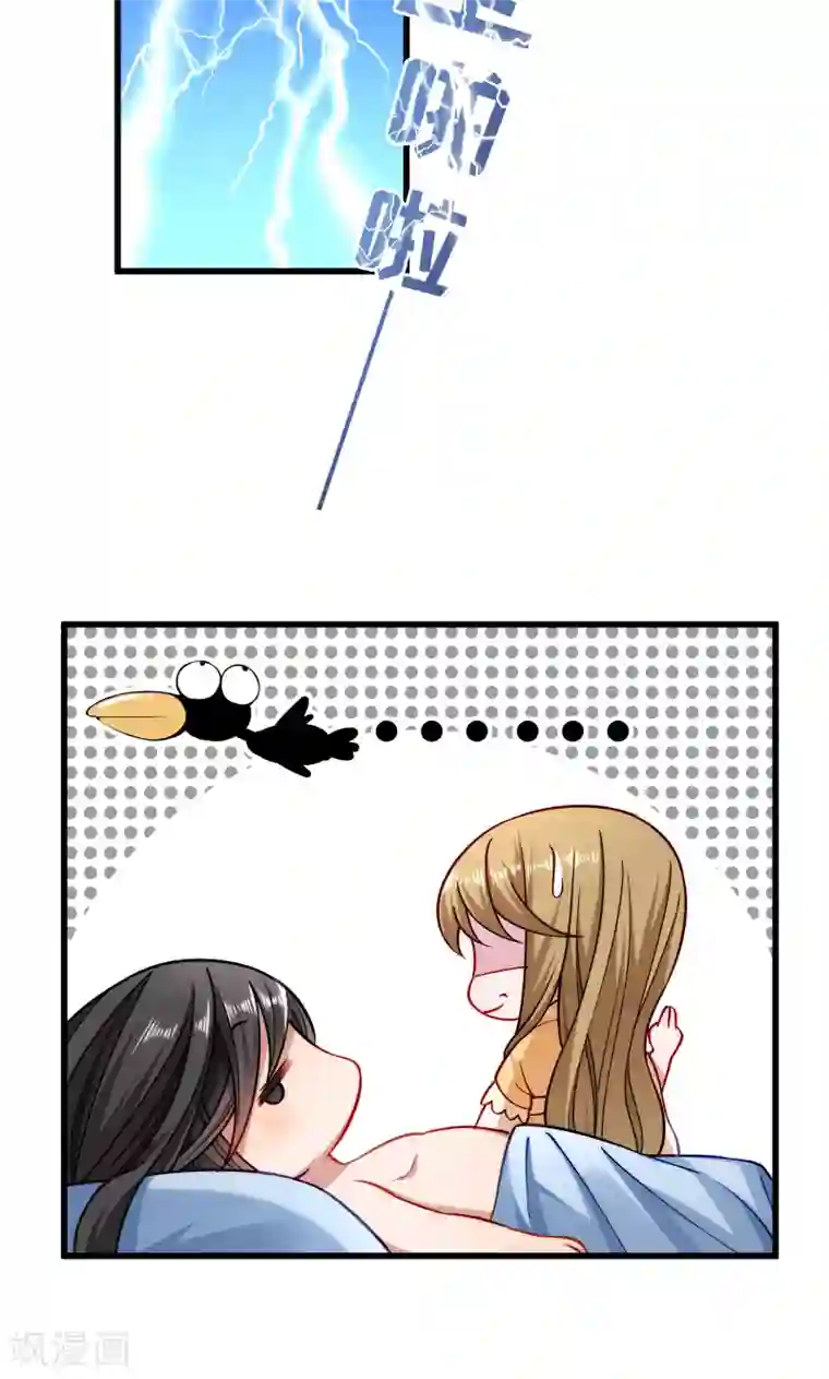 小皇书VS小皇叔第26话 强吻小皇叔