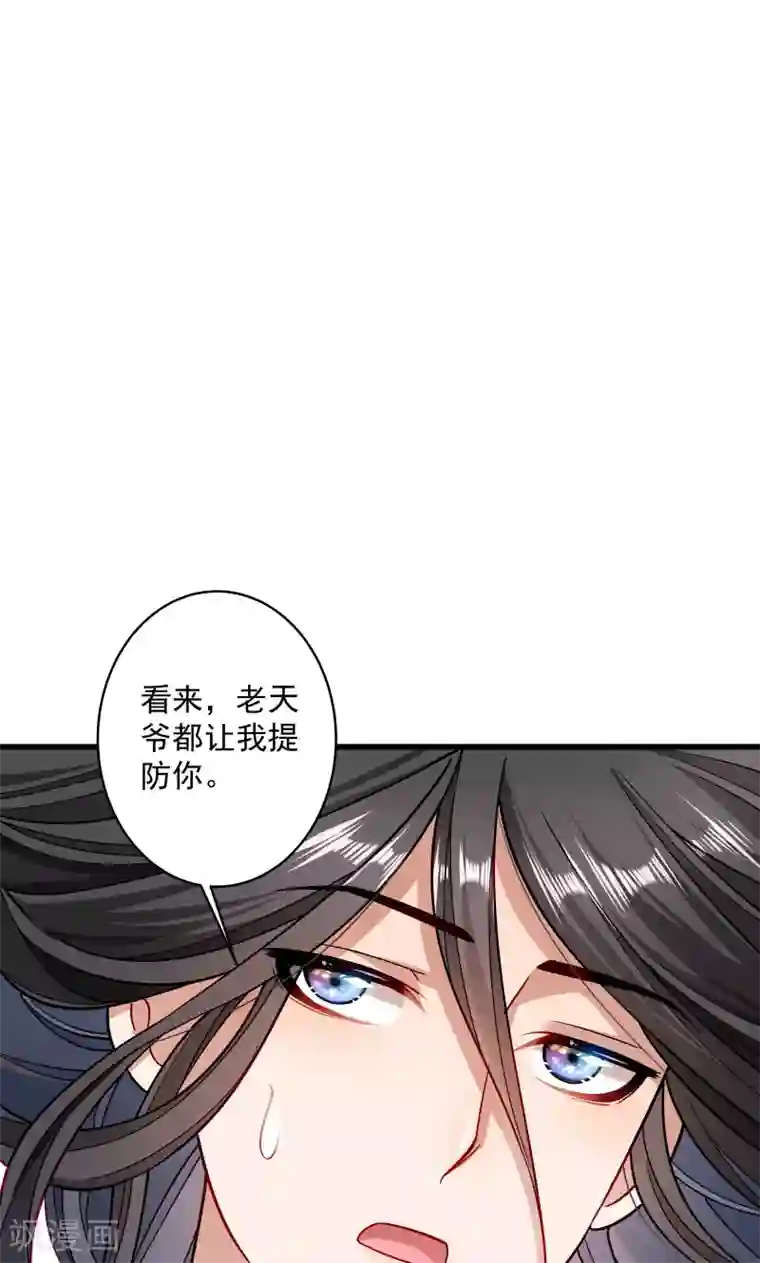 小皇书VS小皇叔第26话 强吻小皇叔