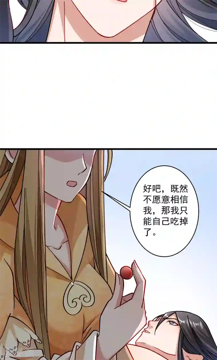 小皇书VS小皇叔第26话 强吻小皇叔