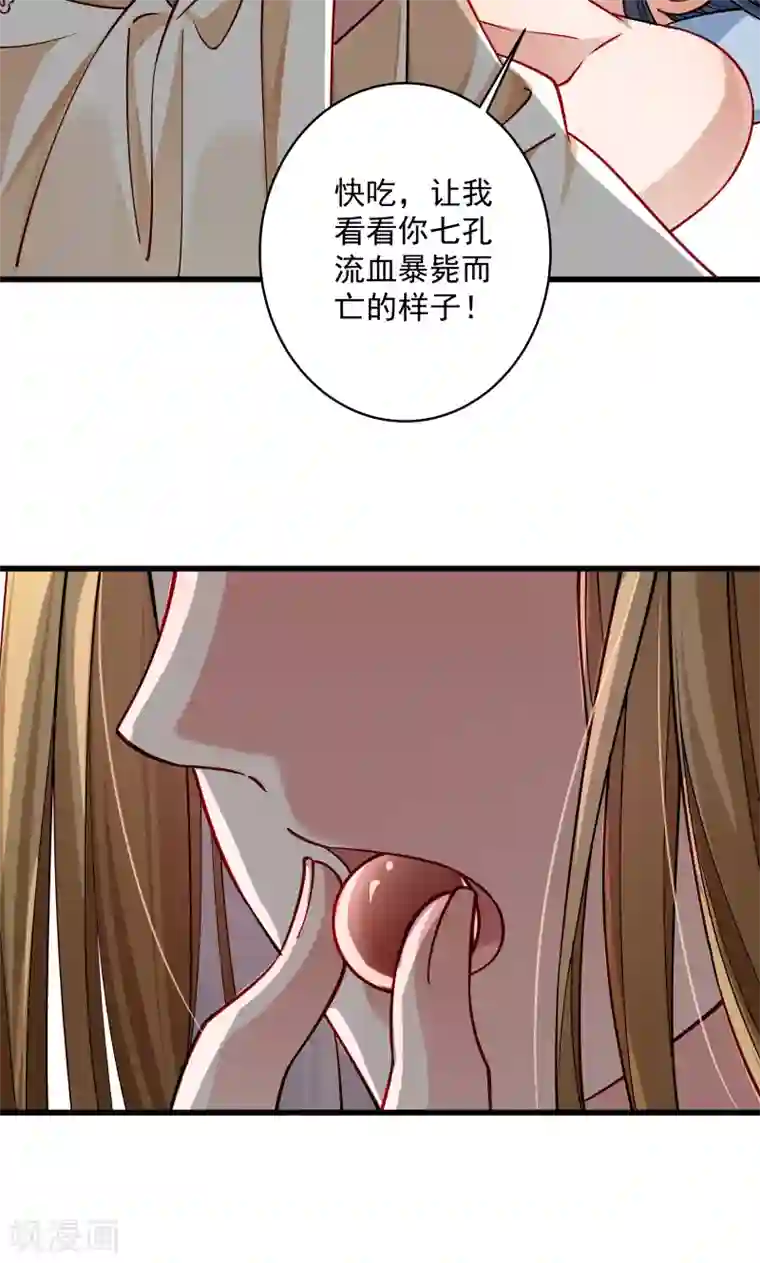 小皇书VS小皇叔第26话 强吻小皇叔