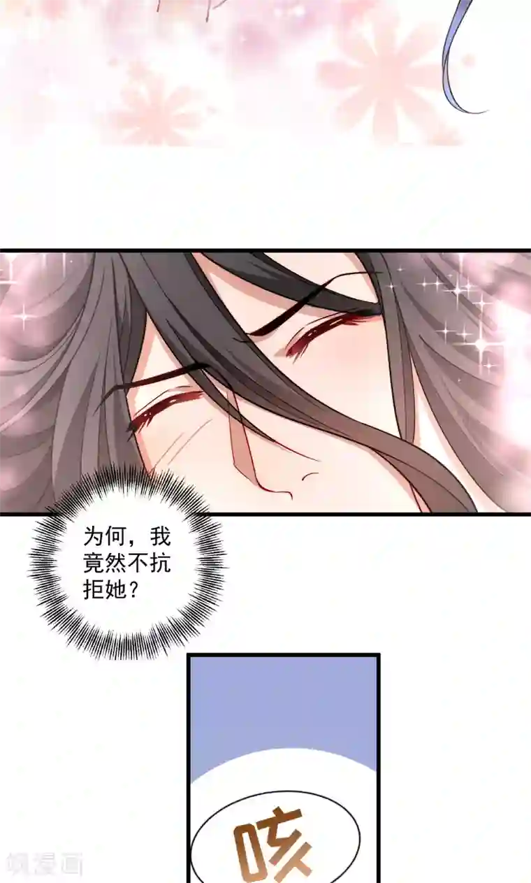 小皇书VS小皇叔第26话 强吻小皇叔