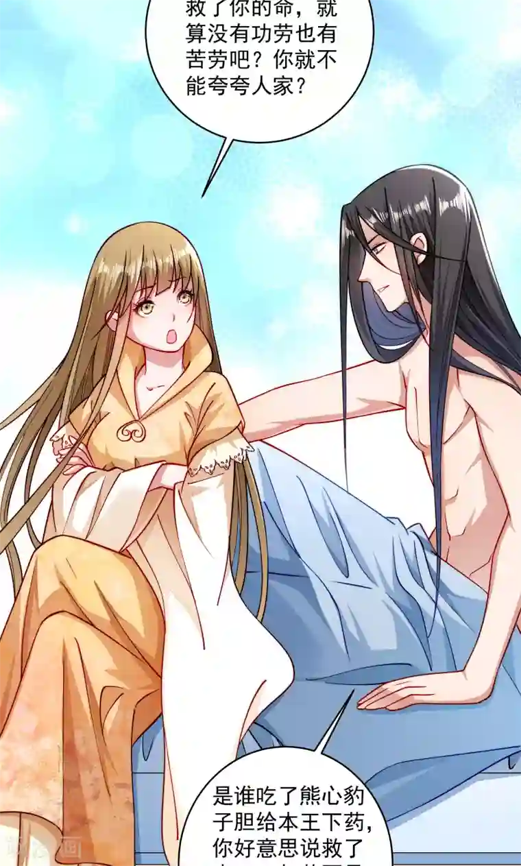 小皇书VS小皇叔第26话 强吻小皇叔