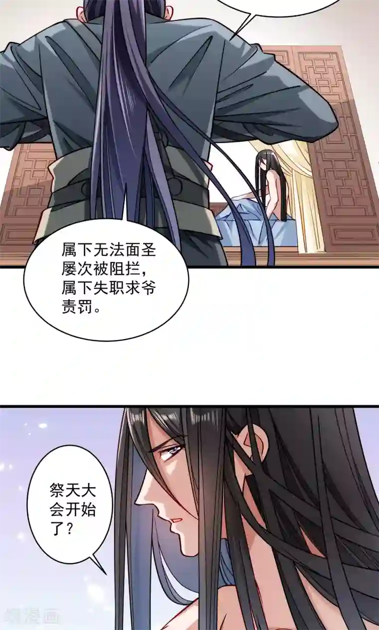 小皇书VS小皇叔第26话 强吻小皇叔