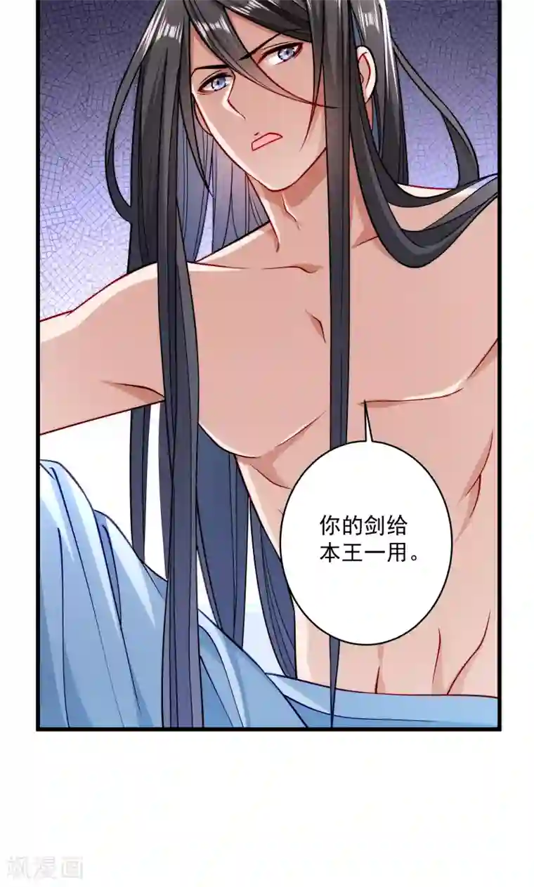 小皇书VS小皇叔第26话 强吻小皇叔