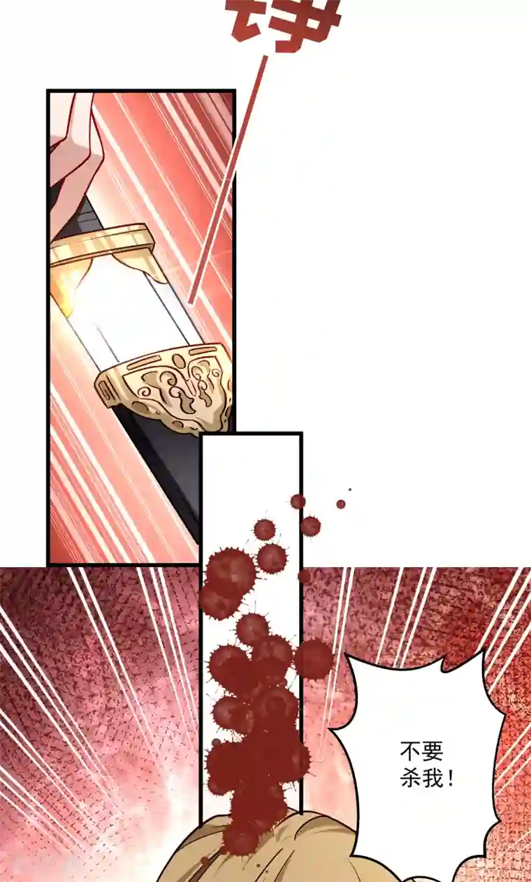 小皇书VS小皇叔第26话 强吻小皇叔