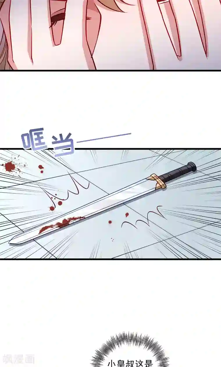 小皇书VS小皇叔第26话 强吻小皇叔