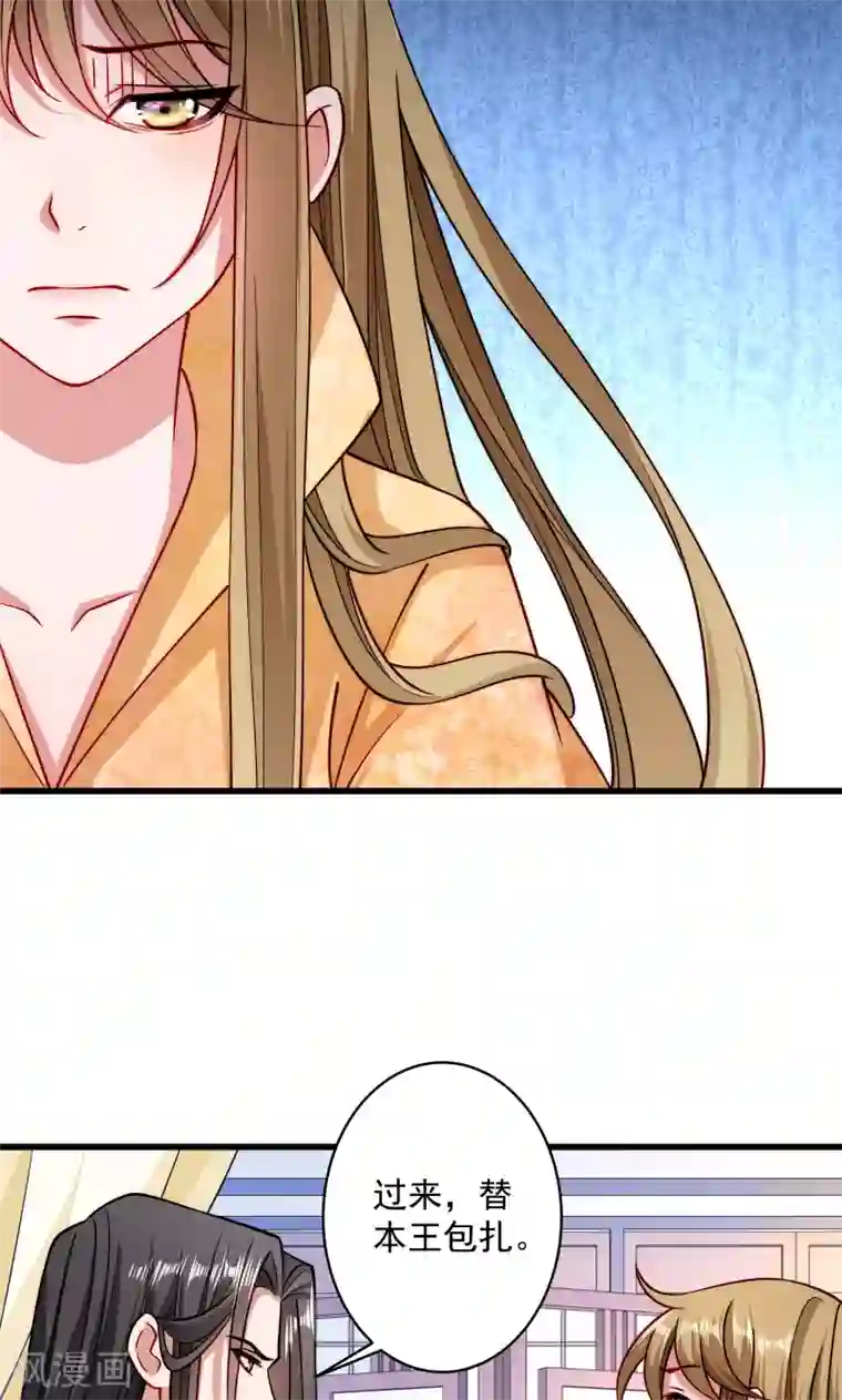 小皇书VS小皇叔第26话 强吻小皇叔