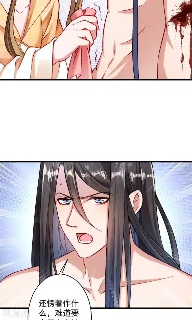 小皇书VS小皇叔第26话 强吻小皇叔