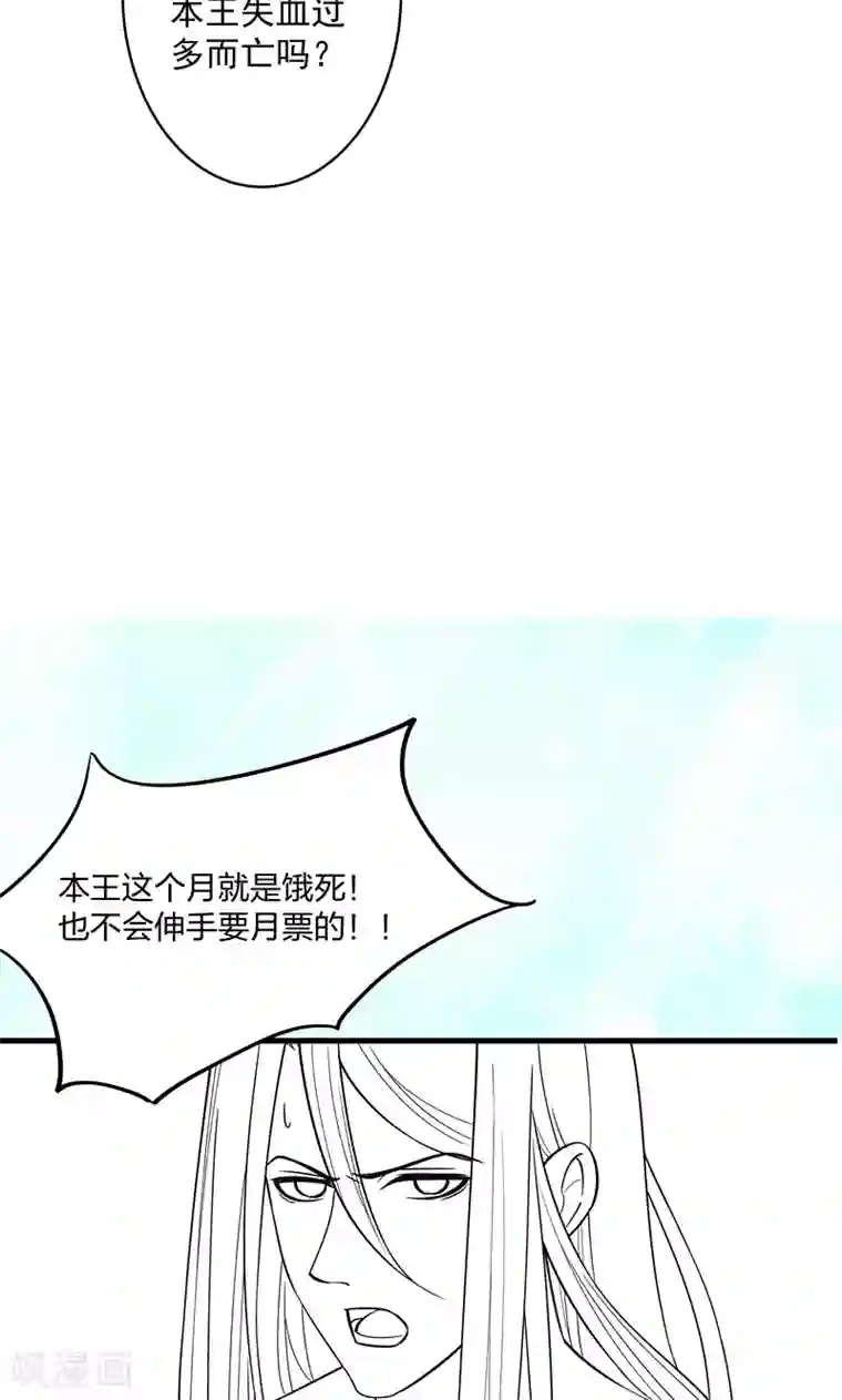 小皇书VS小皇叔第26话 强吻小皇叔