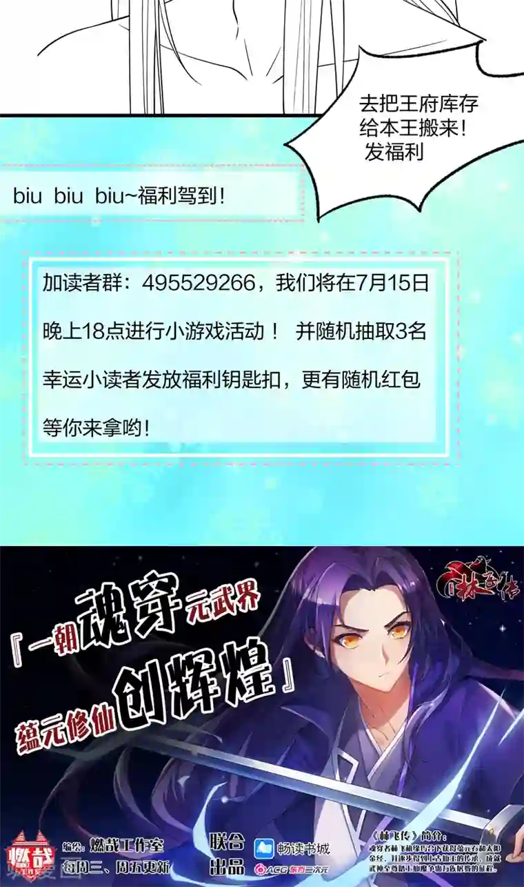 小皇书VS小皇叔第26话 强吻小皇叔