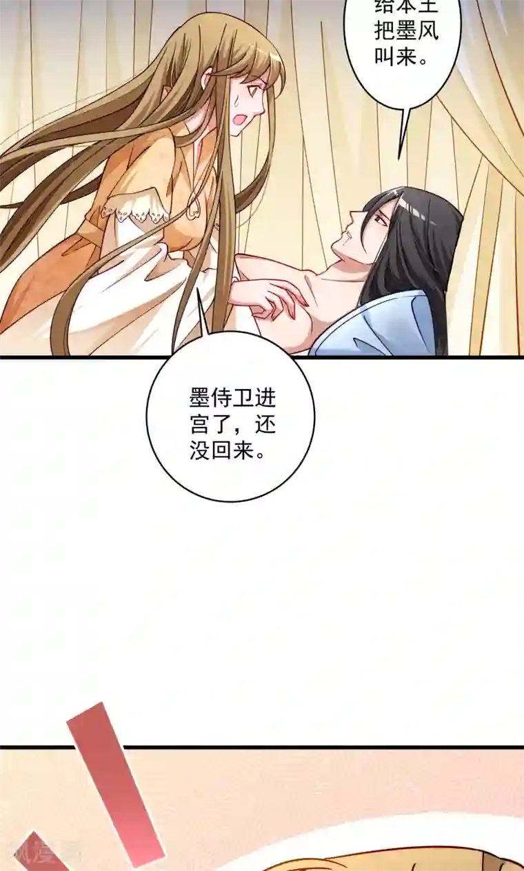 小皇书VS小皇叔第26话 强吻小皇叔