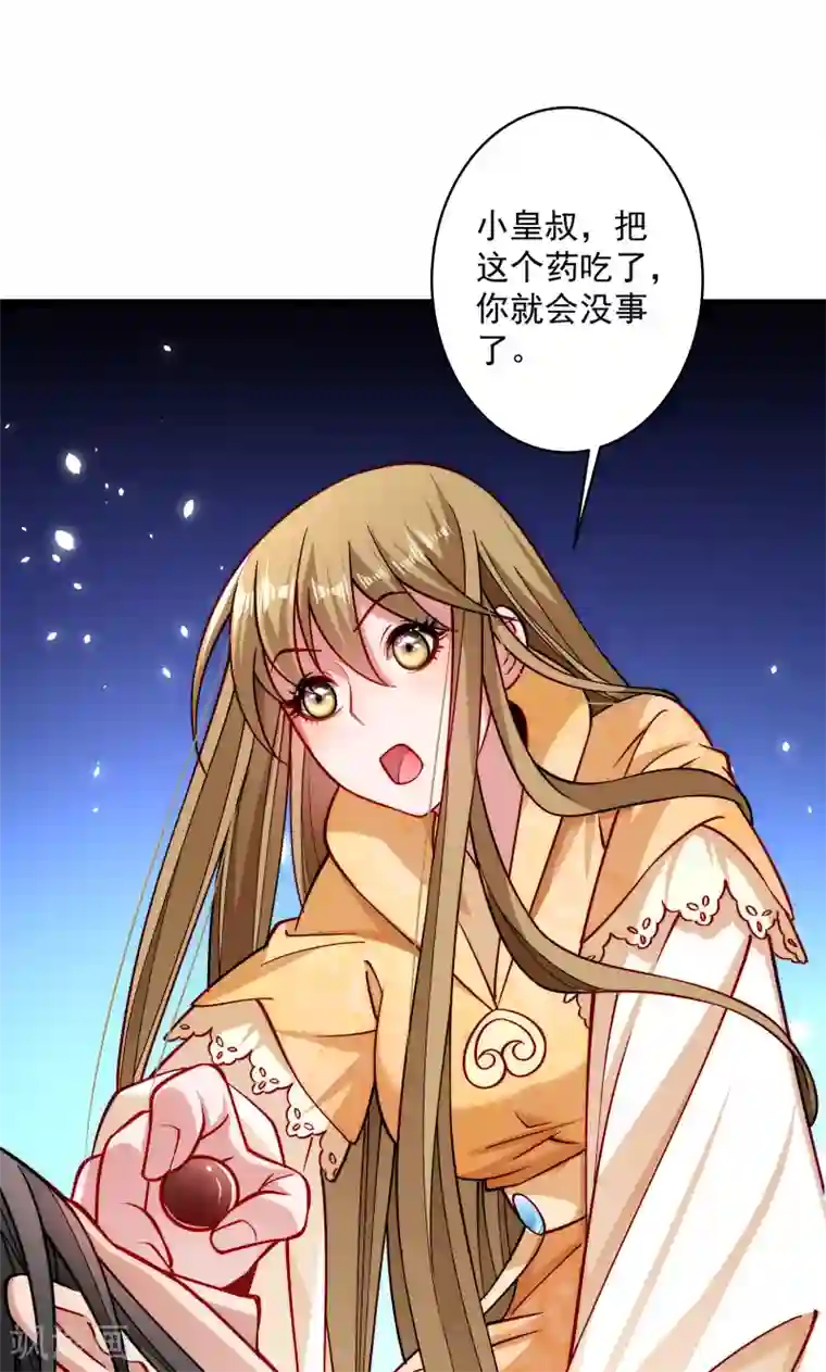 小皇书VS小皇叔第26话 强吻小皇叔