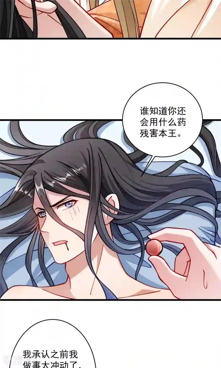 小皇书VS小皇叔第26话 强吻小皇叔