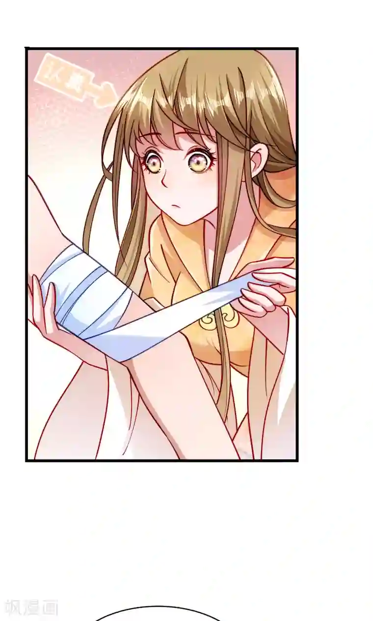 小皇书VS小皇叔第27话 只会脱衣服