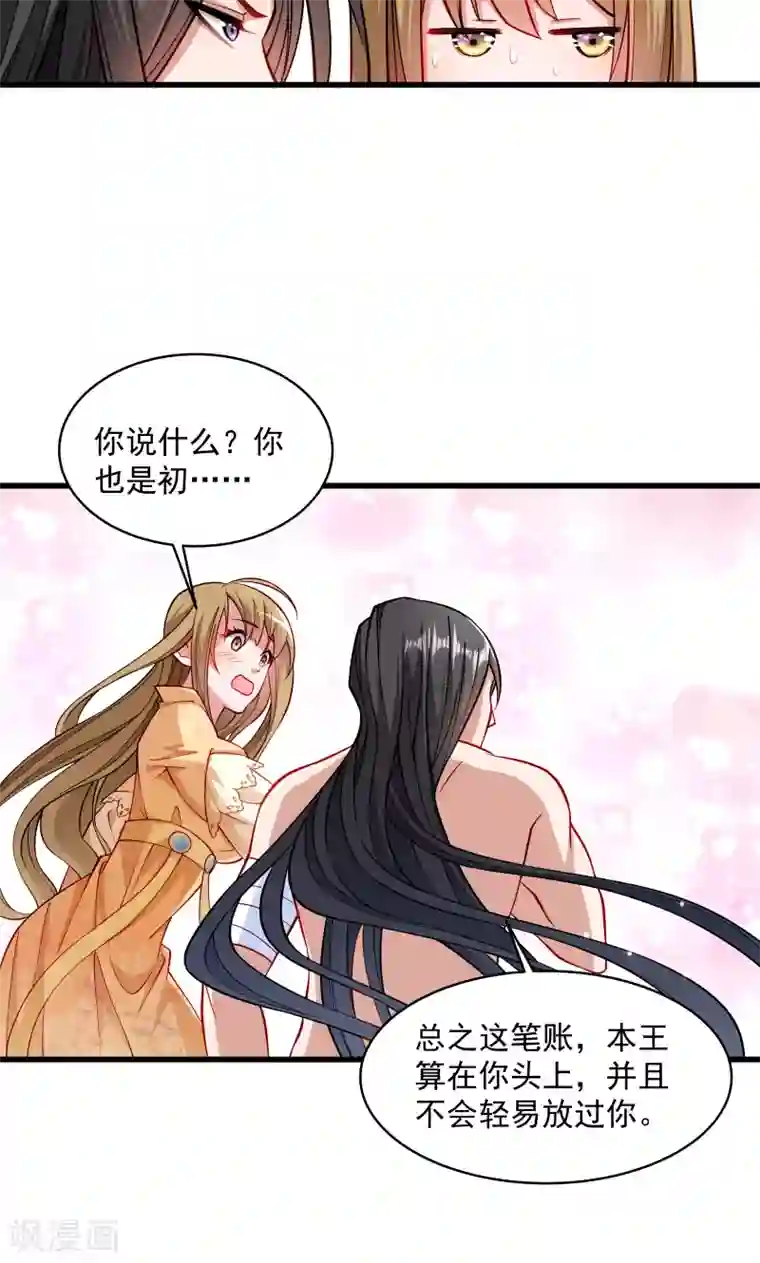 小皇书VS小皇叔第27话 只会脱衣服