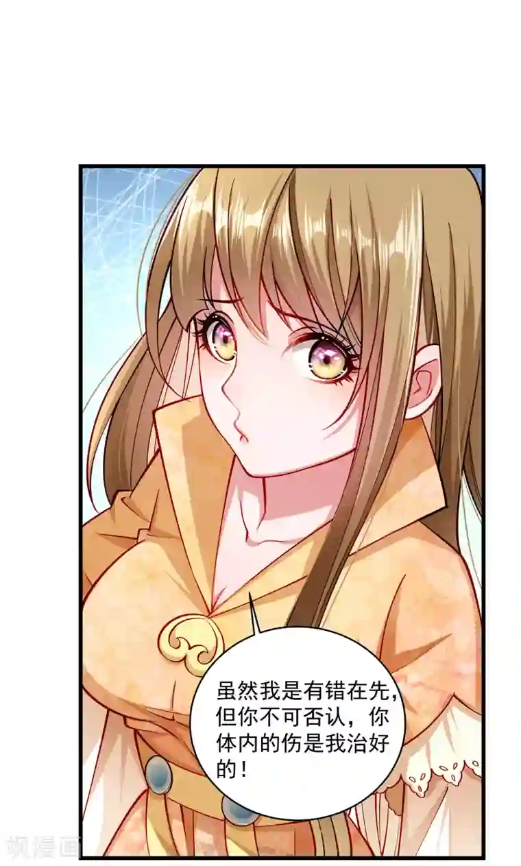 小皇书VS小皇叔第27话 只会脱衣服