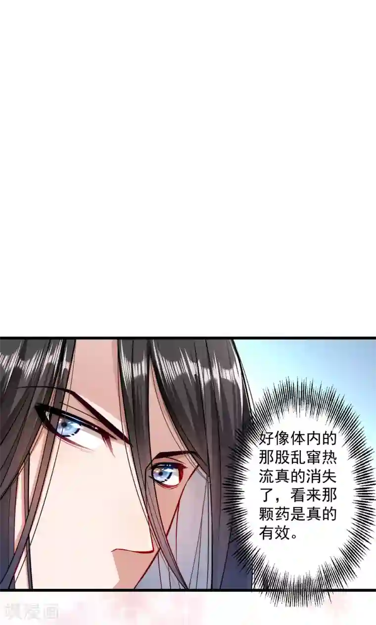 小皇书VS小皇叔第27话 只会脱衣服