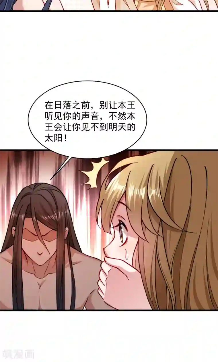 小皇书VS小皇叔第27话 只会脱衣服
